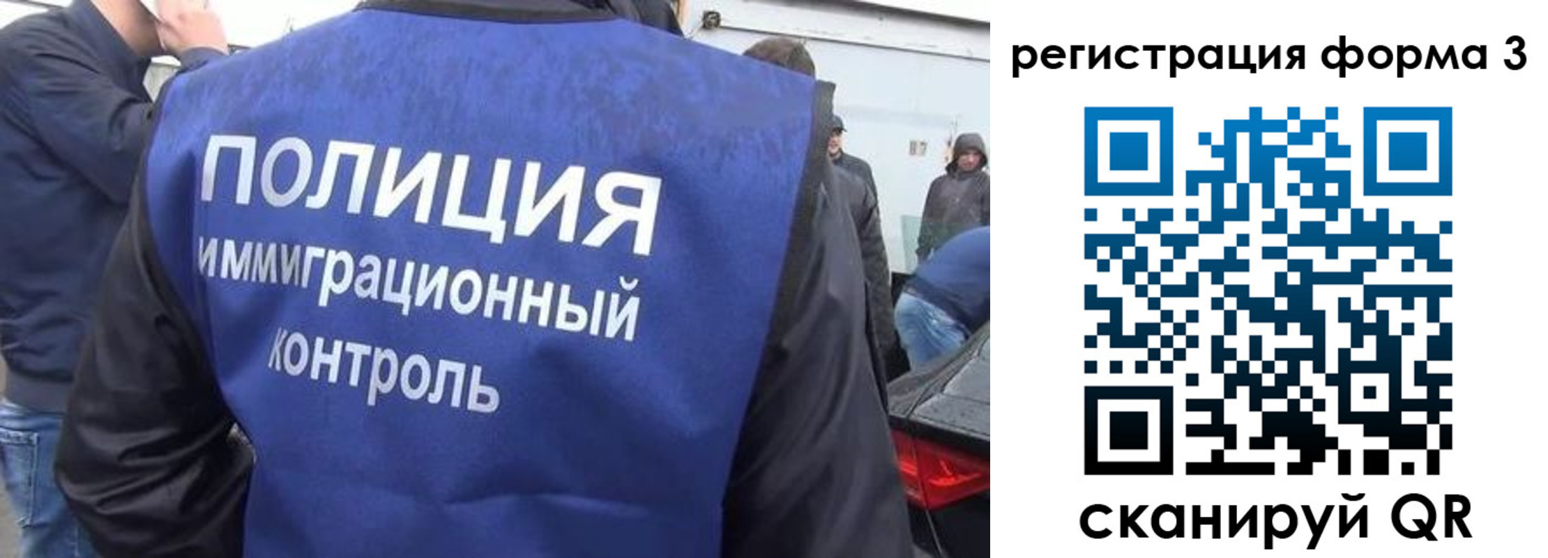 прописка штамп в Псковской области